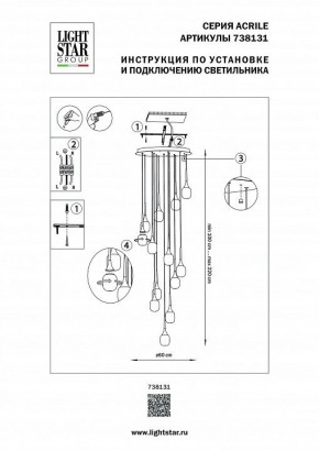 Подвесная люстра Lightstar Acrile 738131 в Ишиме - ishim.mebel24.online | фото 5