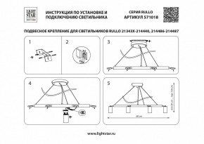 Подвесная люстра Lightstar Rullo LR0183643741 в Ишиме - ishim.mebel24.online | фото 4