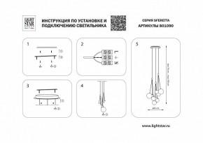 Подвесная люстра Lightstar Sferetta 801090 в Ишиме - ishim.mebel24.online | фото 5