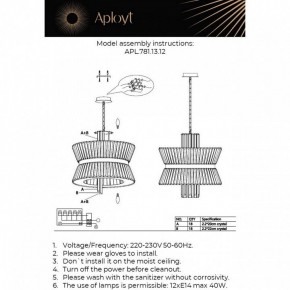 Подвесной светильник Aployt Virzhiniya APL.781.13.12 в Ишиме - ishim.mebel24.online | фото 3