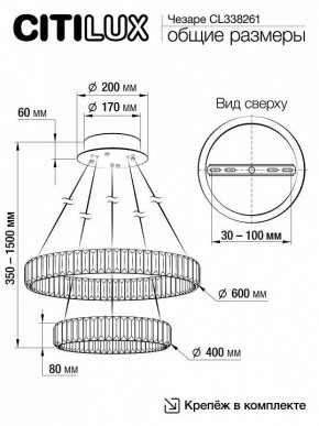 Подвесной светильник Citilux Чезаре CL338261 в Ишиме - ishim.mebel24.online | фото 7