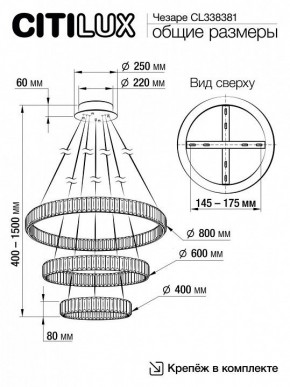 Подвесной светильник Citilux Чезаре CL338381 в Ишиме - ishim.mebel24.online | фото 8