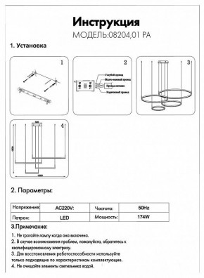 Подвесной светильник Kink Light Тор 08204,01PA(4000K) в Ишиме - ishim.mebel24.online | фото 2