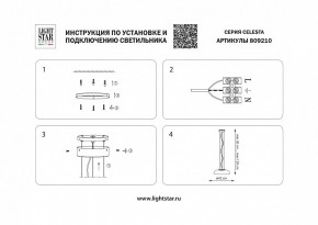 Подвесной светильник Lightstar Celesta 809210 в Ишиме - ishim.mebel24.online | фото 5