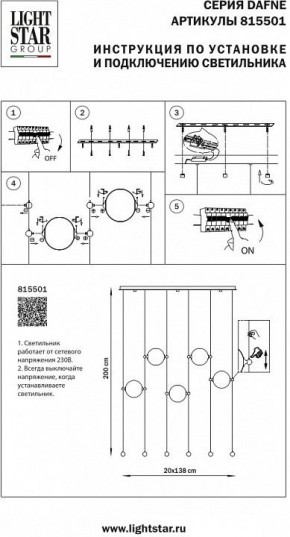 Подвесной светильник Lightstar Dafne 815501 в Ишиме - ishim.mebel24.online | фото 2