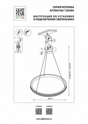 Подвесной светильник Lightstar Rotonda 736281 в Ишиме - ishim.mebel24.online | фото 3