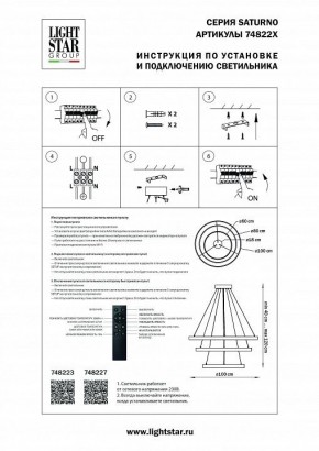 Подвесной светильник Lightstar Saturno 748223 в Ишиме - ishim.mebel24.online | фото 3