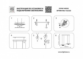 Подвесной светильник Lightstar Varese 731323 в Ишиме - ishim.mebel24.online | фото 4