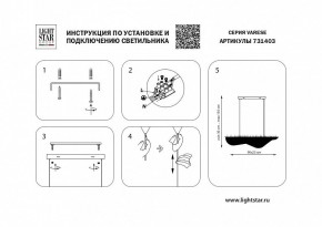 Подвесной светильник Lightstar Varese 731403 в Ишиме - ishim.mebel24.online | фото 4