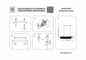 Подвесной светильник Lightstar Varese 731413 в Ишиме - ishim.mebel24.online | фото 5