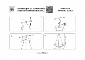 Подвесной светильник Lightstar Virata 814213 в Ишиме - ishim.mebel24.online | фото 3