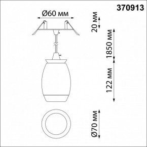 Подвесной светильник Novotech Gent 370913 в Ишиме - ishim.mebel24.online | фото 5