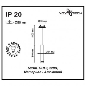Подвесной светильник Novotech Pipe 370402 в Ишиме - ishim.mebel24.online | фото 5