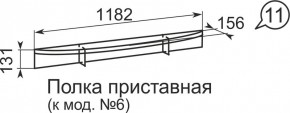 Полка приставная (к мод.6) Виктория 11 в Ишиме - ishim.mebel24.online | фото 2