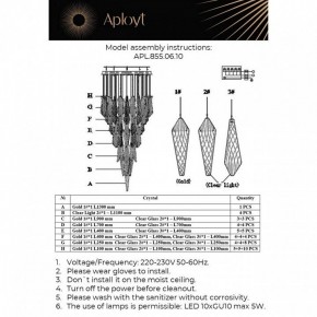 Потолочная люстра Aployt Teresa APL.855.06.10 в Ишиме - ishim.mebel24.online | фото 12