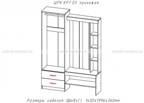 КРИТ-3 Прихожая (Анкор темный/Анкор белый) в Ишиме - ishim.mebel24.online | фото 2