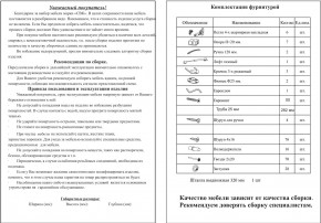 Прихожая Ксения-2, цвет венге/дуб лоредо, ШхГхВ 120х38х212 см., НЕ универсальная сборка в Ишиме - ishim.mebel24.online | фото 5