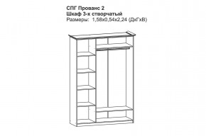 Прованс-2 Шкаф 3-х дверный с зеркалом (Бежевый/Текстура белая платиной золото) в Ишиме - ishim.mebel24.online | фото 2