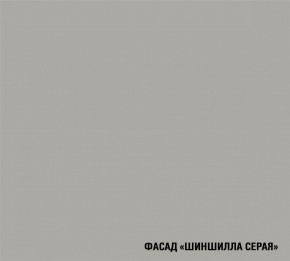 ШЕЛЛИ Кухонный гарнитур Макси 1800 мм в Ишиме - ishim.mebel24.online | фото 6