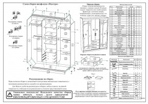 Шкаф-купе СВК-1700, цвет белый, ШхГхВ 170х61х220 см. в Ишиме - ishim.mebel24.online | фото 11