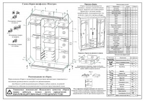 Шкаф-купе СВК-1700, цвет ясень шимо светлый/ясень шимо тёмный, ШхГхВ 170х61х220 см. в Ишиме - ishim.mebel24.online | фото 10