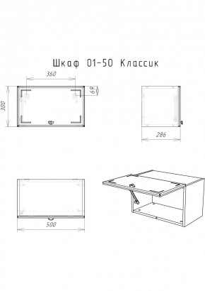 Шкаф навесной Классик 01-50 АЙСБЕРГ (DA1144HR) в Ишиме - ishim.mebel24.online | фото