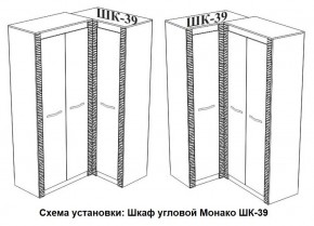 Спальня Монако (модульная) ясень белый/F12 в Ишиме - ishim.mebel24.online | фото 29