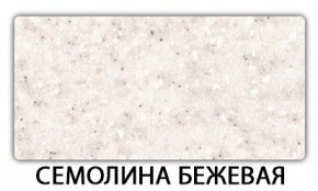 Стол-бабочка Бриз пластик Голубой шелк в Ишиме - ishim.mebel24.online | фото 19