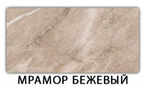 Стол-бабочка Паук пластик травертин Риголетто светлый в Ишиме - ishim.mebel24.online | фото 13