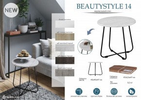 Стол журнальный BeautyStyle 14 в Ишиме - ishim.mebel24.online | фото 5