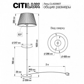 Стол журнальный с торшером Citilux Линц CL402970T в Ишиме - ishim.mebel24.online | фото 7