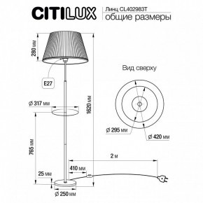 Стол журнальный с торшером Citilux Линц CL402983T в Ишиме - ishim.mebel24.online | фото 6