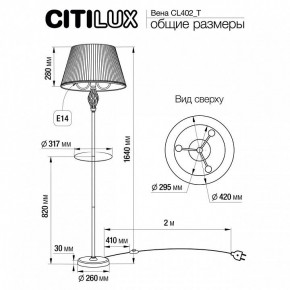 Стол журнальный с торшером Citilux Вена CL402930T в Ишиме - ishim.mebel24.online | фото 9
