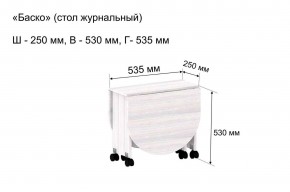 Стол-книжка журнальный "Баско" в Ишиме - ishim.mebel24.online | фото 7