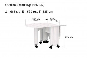 Стол-книжка журнальный "Баско" в Ишиме - ishim.mebel24.online | фото 8