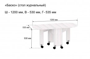 Стол-книжка журнальный "Баско" в Ишиме - ishim.mebel24.online | фото 9