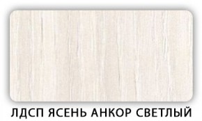 Стол обеденный раздвижной Трилогия лдсп ЛДСП Ясень Анкор светлый в Ишиме - ishim.mebel24.online | фото 7