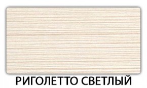 Стол раскладной-бабочка Трилогия пластик Мрамор бежевый в Ишиме - ishim.mebel24.online | фото 17