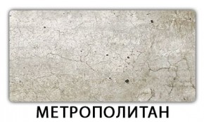 Стол раскладной-бабочка Трилогия пластик Мрамор бежевый в Ишиме - ishim.mebel24.online | фото 4