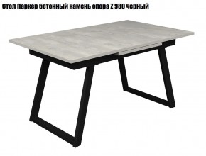 Стол раскладной Паркер + опора Z980 (1400/1900) дуб крафт белый в Ишиме - ishim.mebel24.online | фото 3
