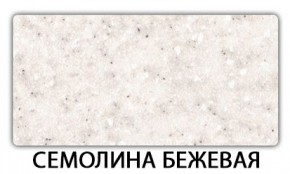 Стол раздвижной Паук пластик Тростник в Ишиме - ishim.mebel24.online | фото 19