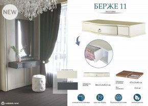 Стол туалетный Берже 15 в Ишиме - ishim.mebel24.online | фото 8