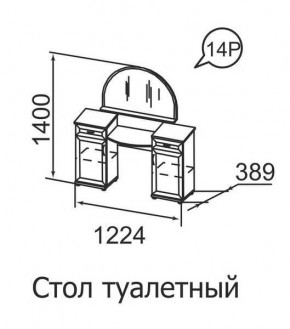 Стол туалетный Ника-Люкс 14 в Ишиме - ishim.mebel24.online | фото 1