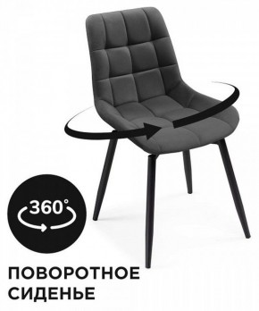 Стул Челси в Ишиме - ishim.mebel24.online | фото 2