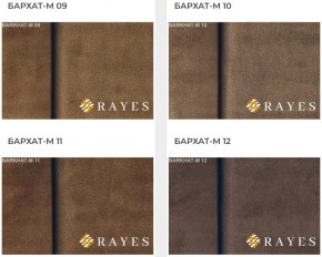 Стул Инфинити в Ишиме - ishim.mebel24.online | фото 32