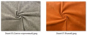 Стул Роджер Эконом (4 шт.) арт. С102-2 в Ишиме - ishim.mebel24.online | фото 21
