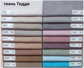 Стул Ромб в Ишиме - ishim.mebel24.online | фото 8
