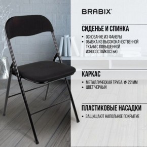 Стул складной BRABIX "Golf CF-007", чёрный каркас, чёрная ткань, 532892 в Ишиме - ishim.mebel24.online | фото 8