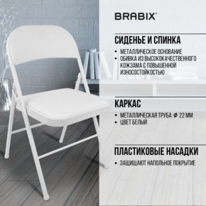 Стул складной BRABIX "Golf Plus CF-003 КОМФОРТ", белый каркас, кожзам белый, 532888 в Ишиме - ishim.mebel24.online | фото 6