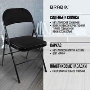 Стул складной BRABIX "Golf Plus CF-003 КОМФОРТ", чёрный каркас, чёрная ткань, 532889 в Ишиме - ishim.mebel24.online | фото 6